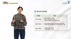 오는 26일까지 ‘K-MOOC’에서 한식 코디네이션 강좌 운영