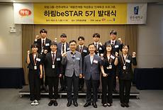 교육혁신본부, 하림beSTAR 5기 발대식 공동 개최