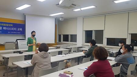 미래융합대학 비교과 프로그램- 글로벌리더의 미라클 매너스피치 교육