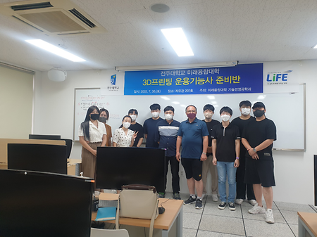 비교과 프로그램3D프린팅 운용기능사